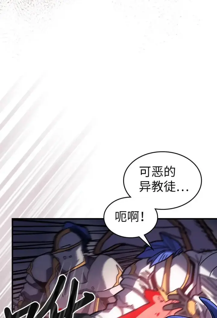 漫画《归还者的魔法要特别》234 234第54张图