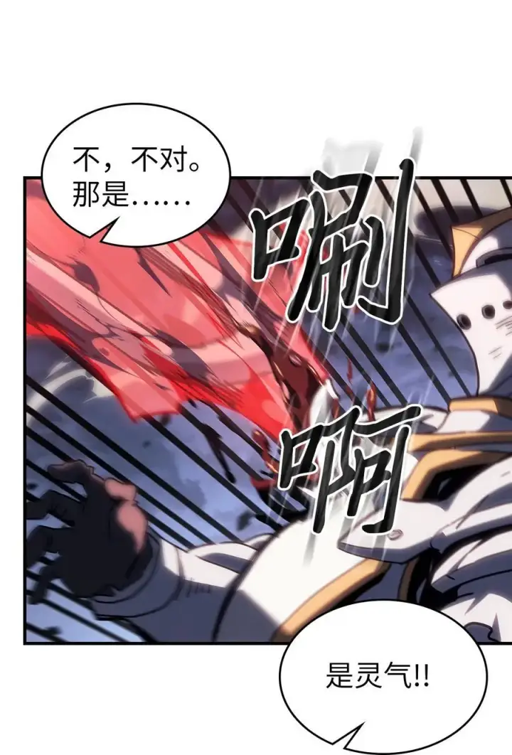 漫画《归还者的魔法要特别》234 234第57张图