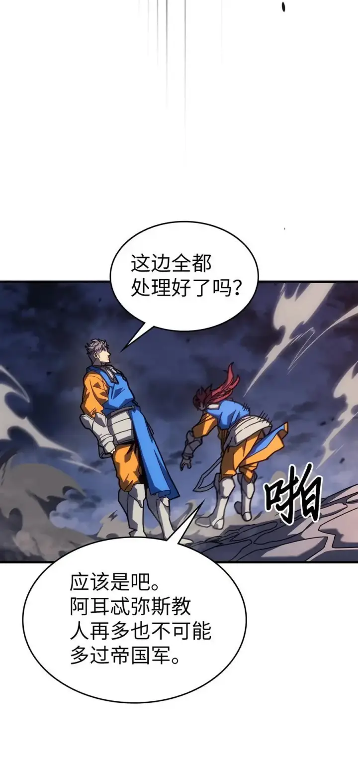 漫画《归还者的魔法要特别》234 234第62张图