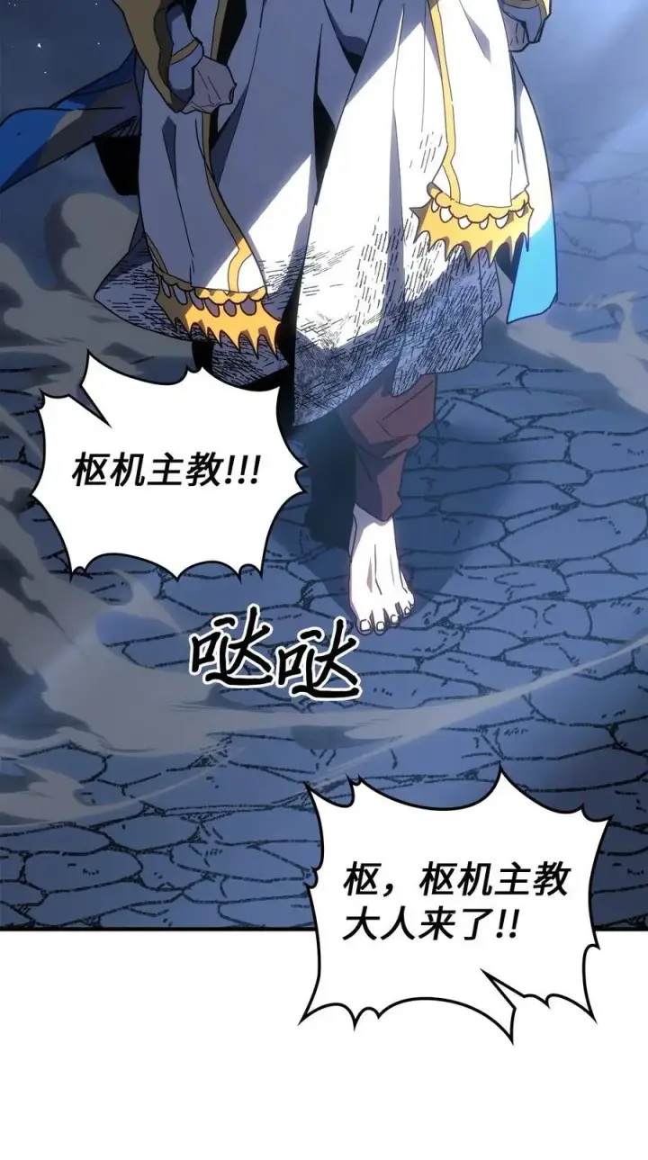 漫画《归还者的魔法要特别》234 234第65张图