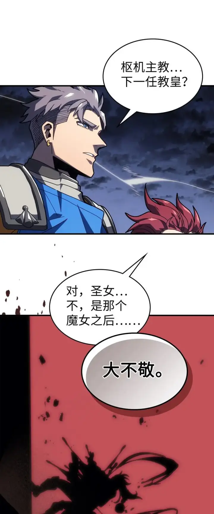 漫画《归还者的魔法要特别》234 234第66张图