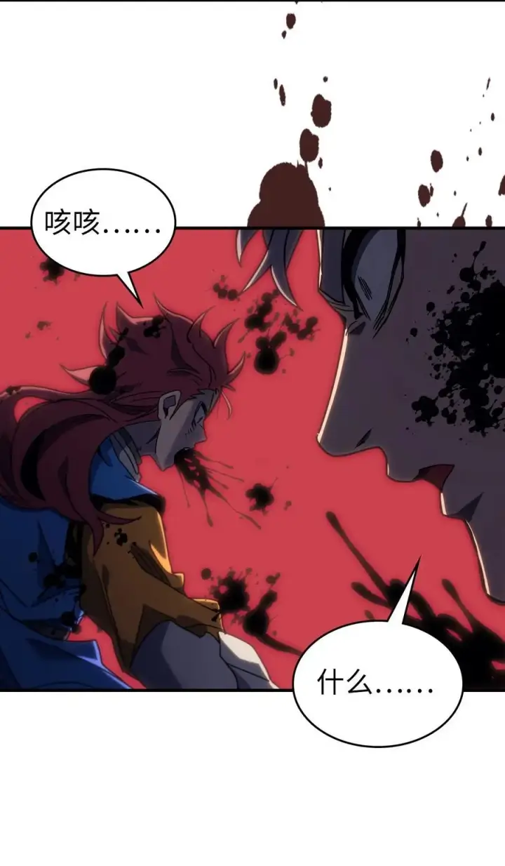 漫画《归还者的魔法要特别》234 234第68张图