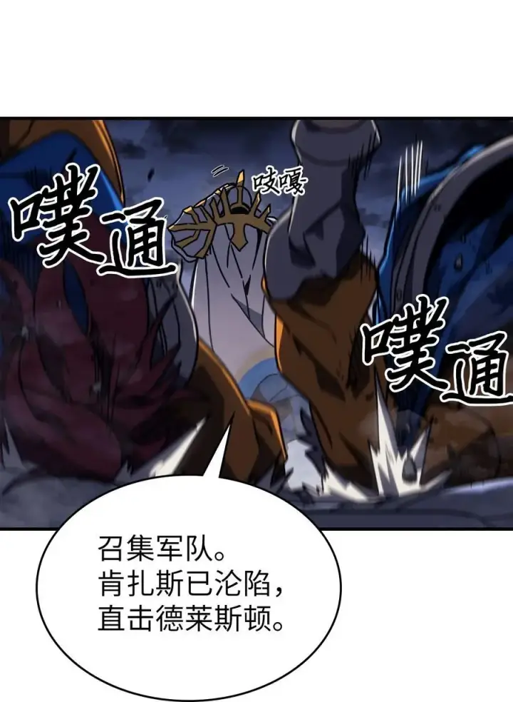 漫画《归还者的魔法要特别》234 234第69张图