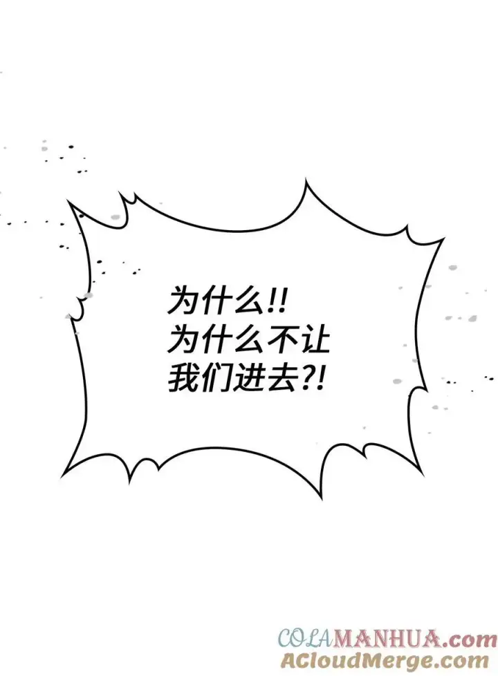 漫画《归还者的魔法要特别》234 234第7张图