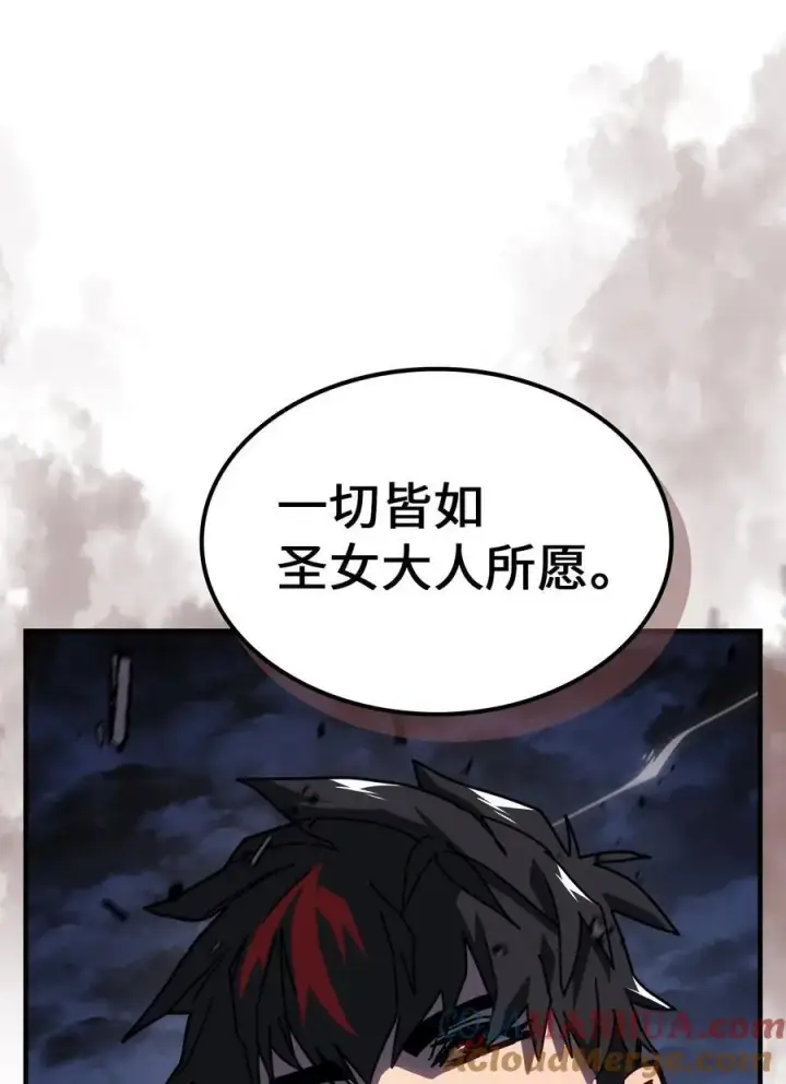 漫画《归还者的魔法要特别》234 234第70张图