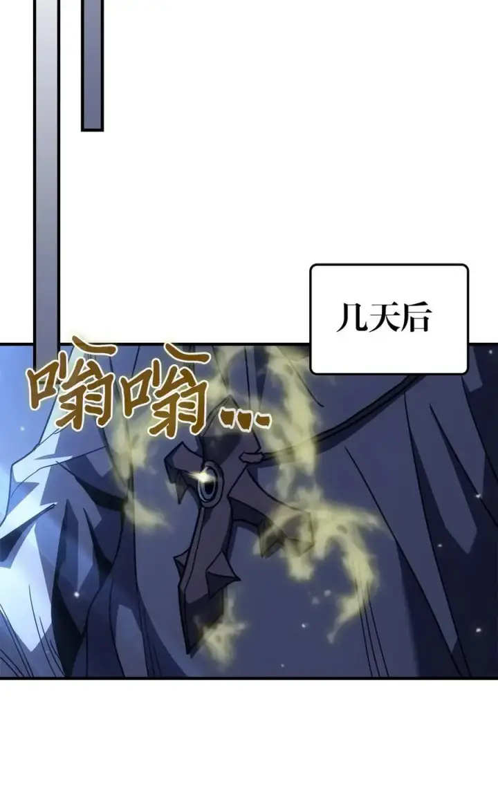 漫画《归还者的魔法要特别》234 234第74张图