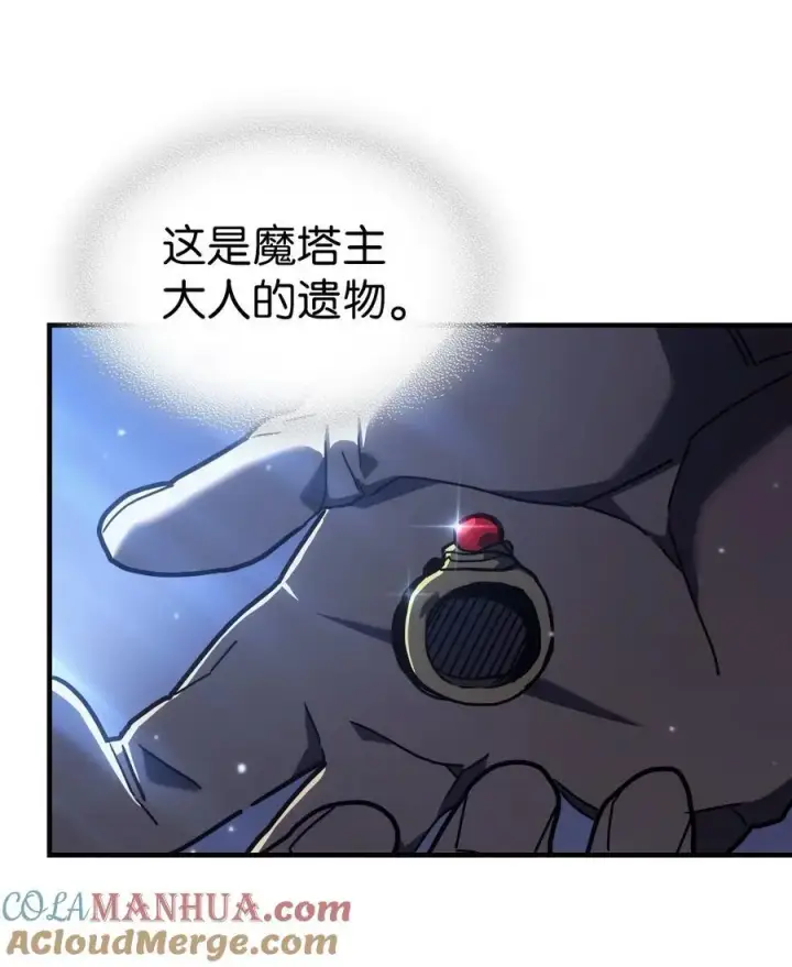 漫画《归还者的魔法要特别》234 234第76张图