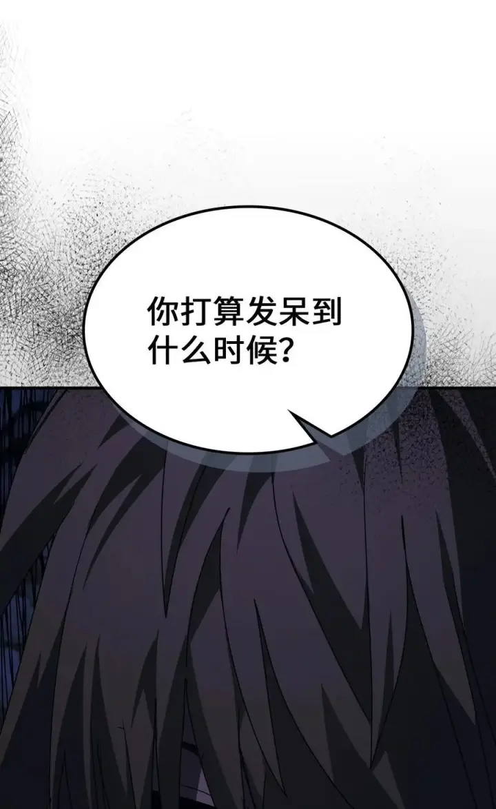 漫画《归还者的魔法要特别》234 234第77张图