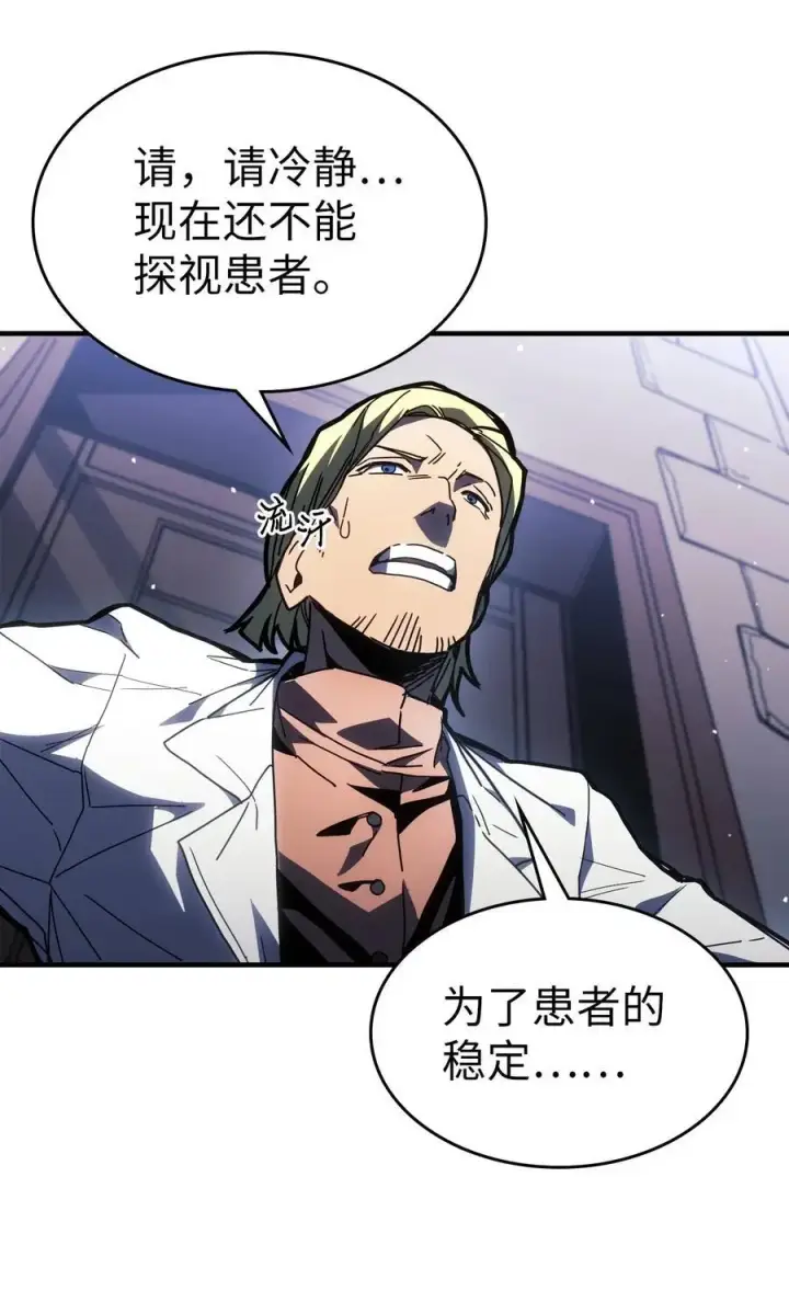 漫画《归还者的魔法要特别》234 234第8张图