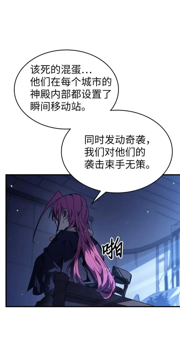 漫画《归还者的魔法要特别》235 235第11张图