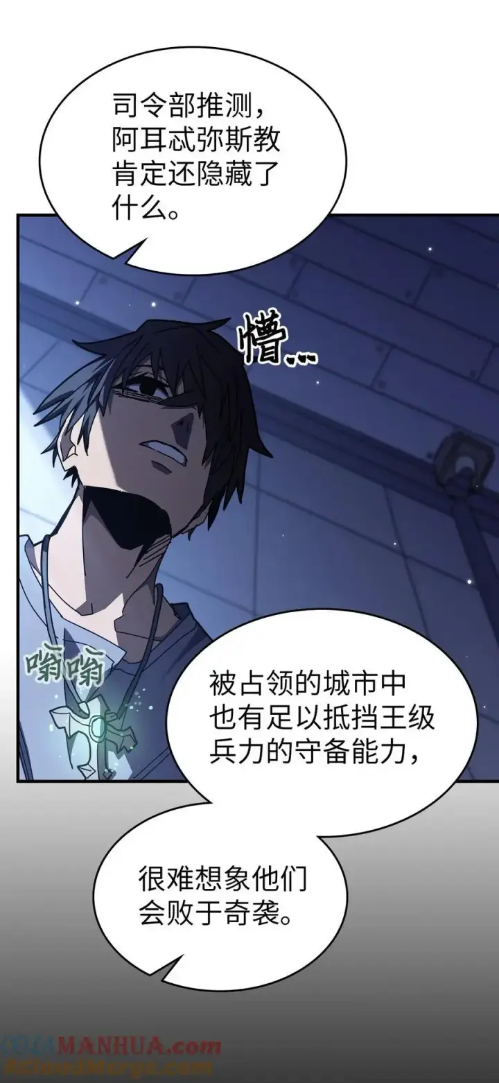 漫画《归还者的魔法要特别》235 235第13张图