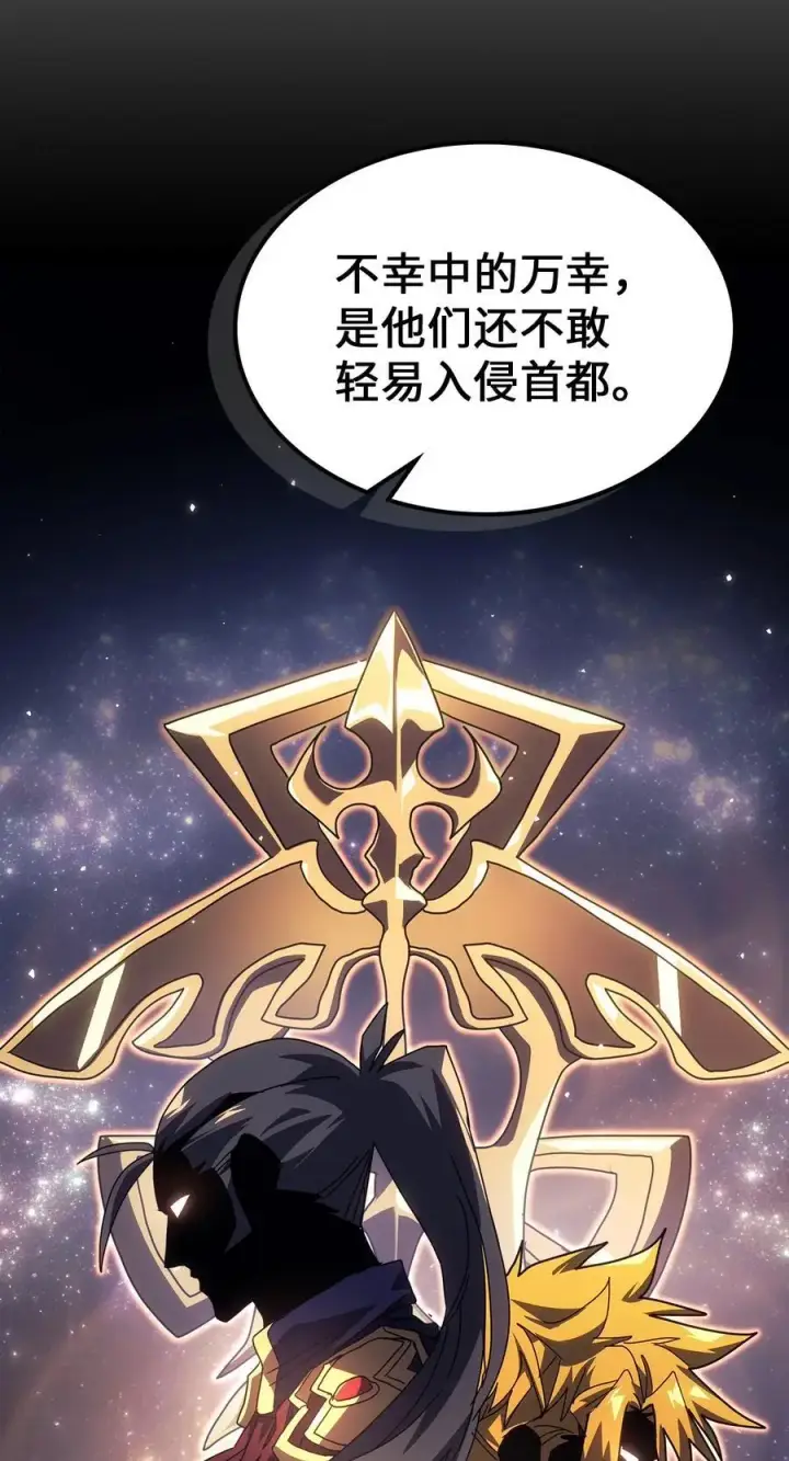 漫画《归还者的魔法要特别》235 235第14张图