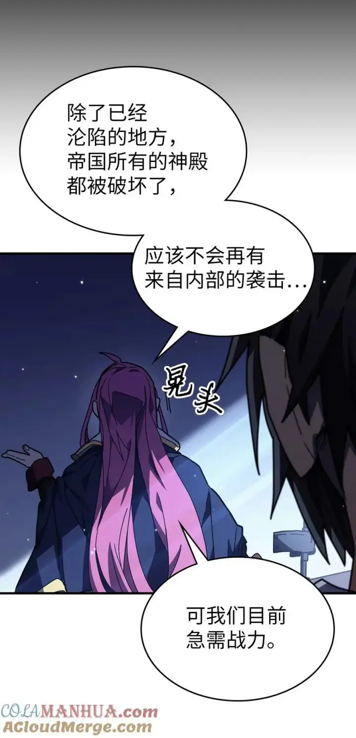 漫画《归还者的魔法要特别》235 235第16张图