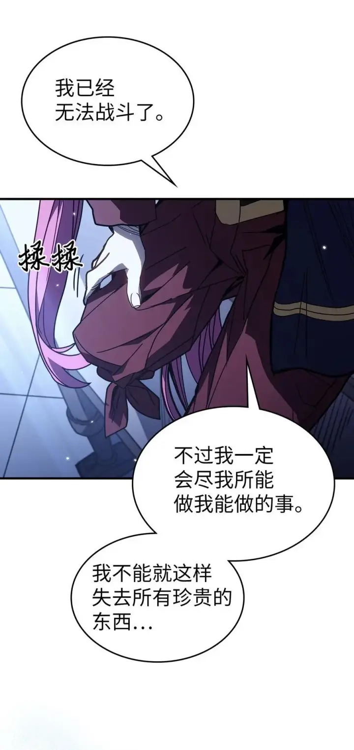 漫画《归还者的魔法要特别》235 235第17张图