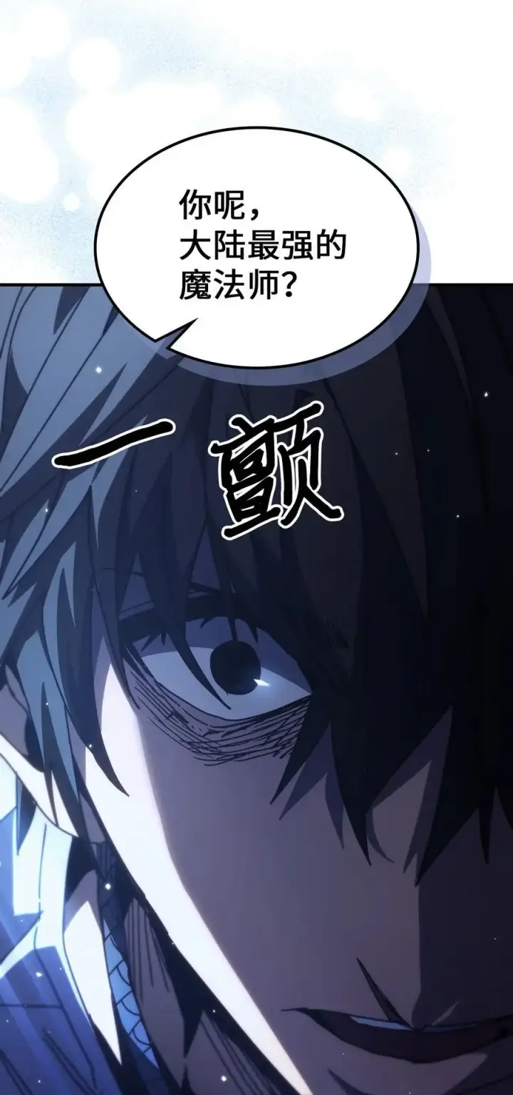 漫画《归还者的魔法要特别》235 235第18张图