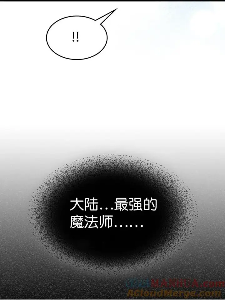 漫画《归还者的魔法要特别》235 235第19张图