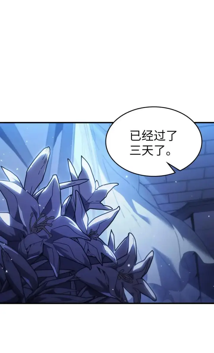 漫画《归还者的魔法要特别》235 235第2张图