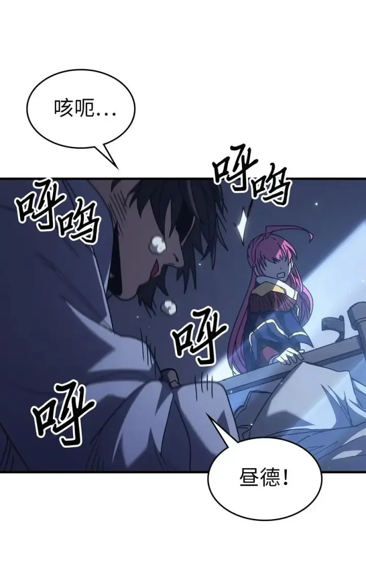 漫画《归还者的魔法要特别》235 235第21张图