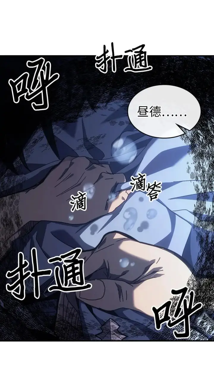 漫画《归还者的魔法要特别》235 235第23张图