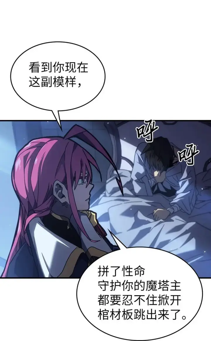 漫画《归还者的魔法要特别》235 235第24张图