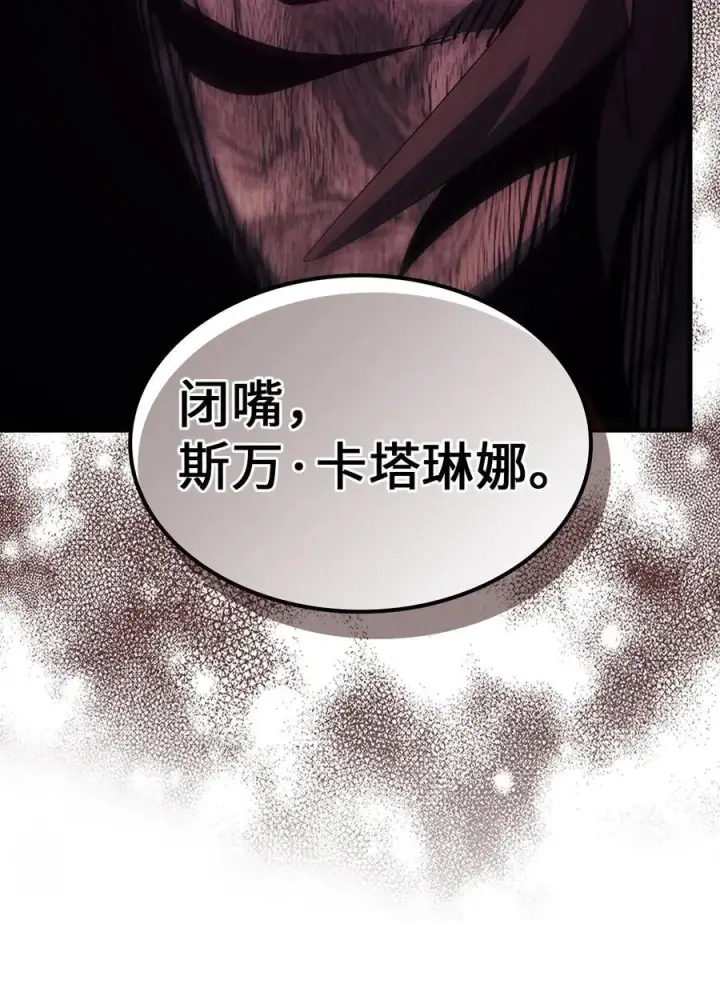 漫画《归还者的魔法要特别》235 235第26张图