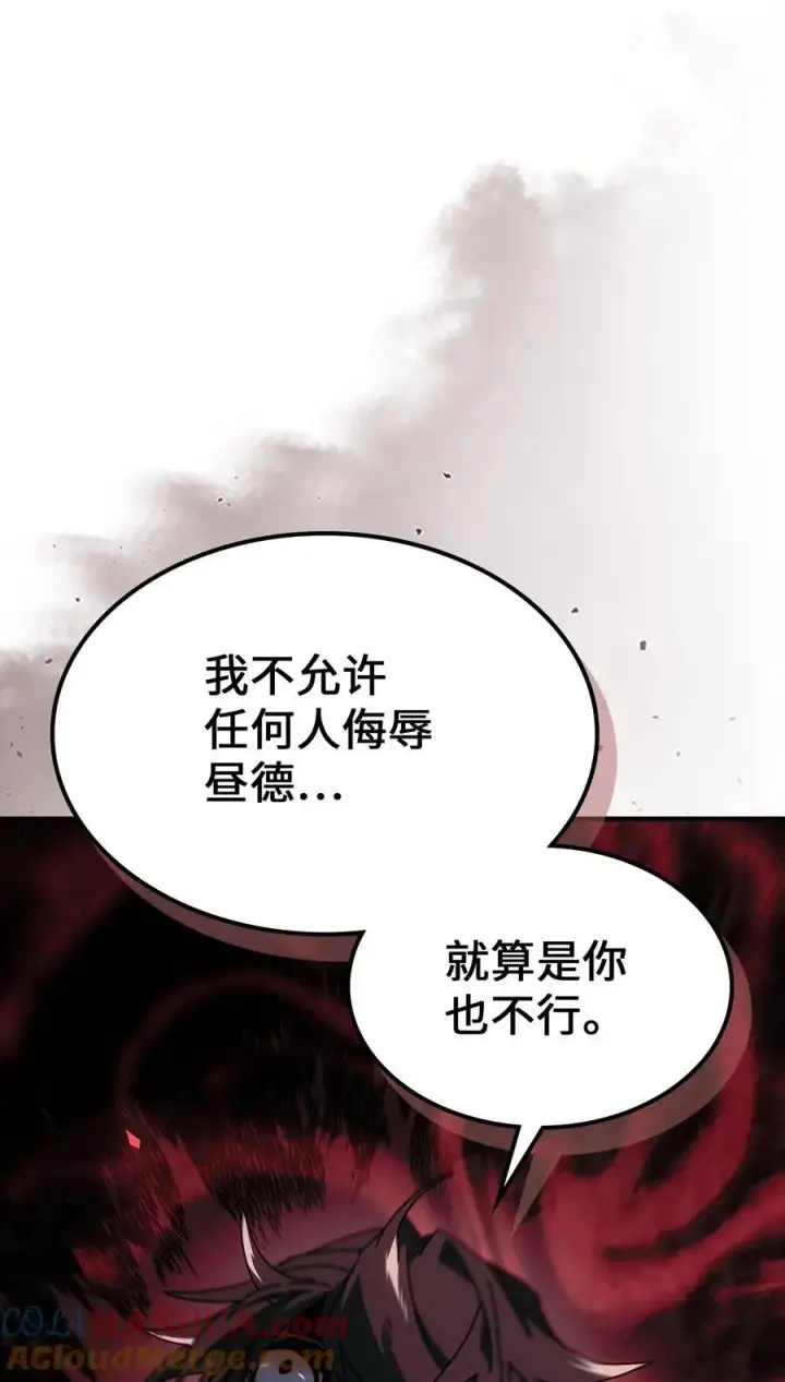 漫画《归还者的魔法要特别》235 235第28张图