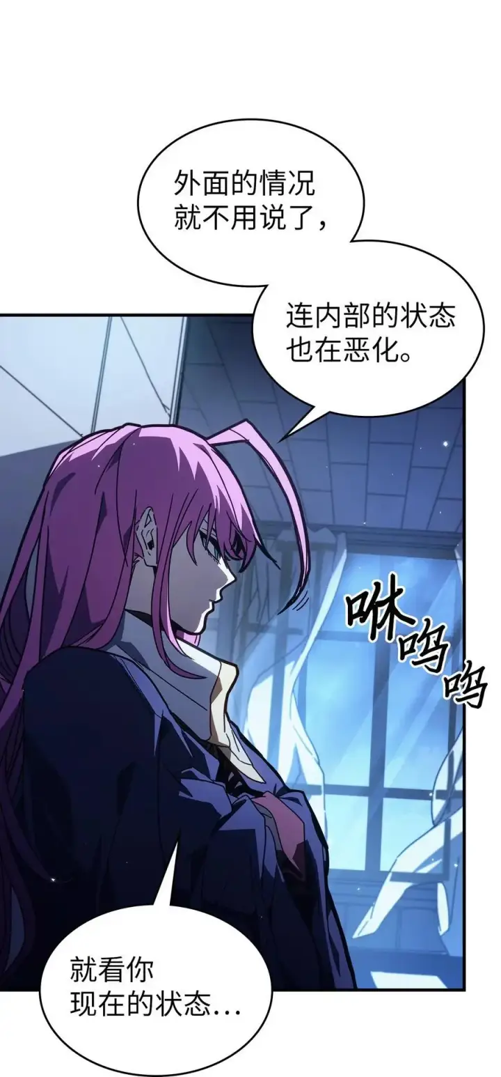 漫画《归还者的魔法要特别》235 235第3张图