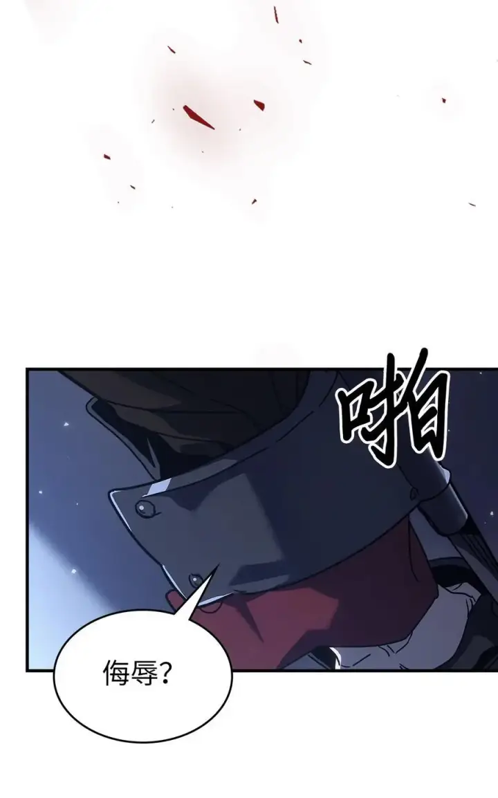 漫画《归还者的魔法要特别》235 235第30张图