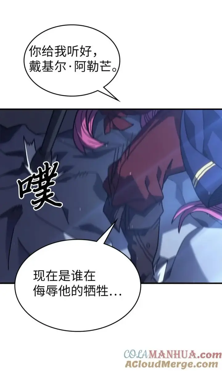 漫画《归还者的魔法要特别》235 235第31张图