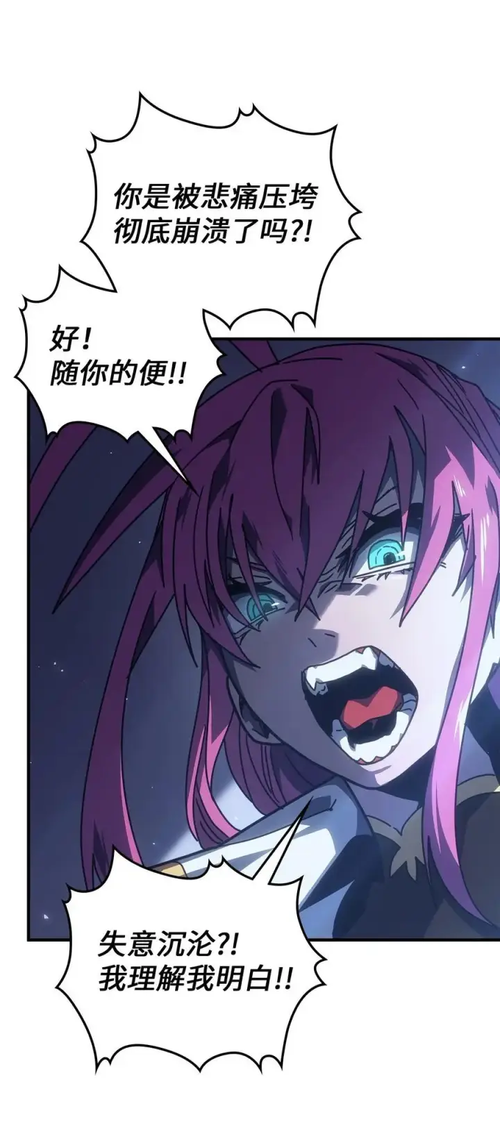 漫画《归还者的魔法要特别》235 235第33张图