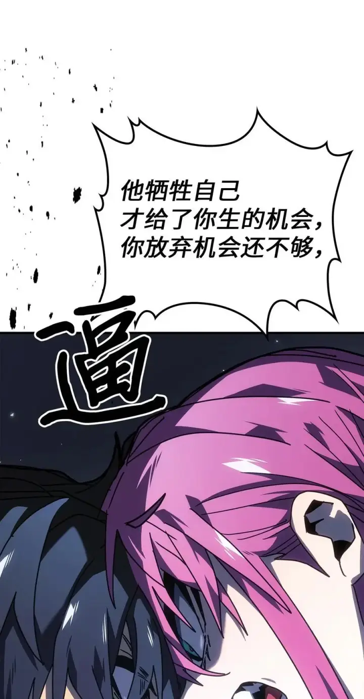 漫画《归还者的魔法要特别》235 235第35张图