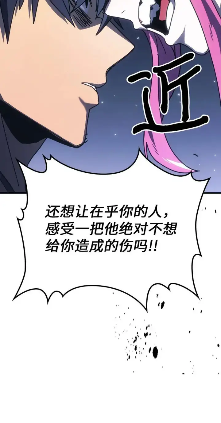 漫画《归还者的魔法要特别》235 235第36张图