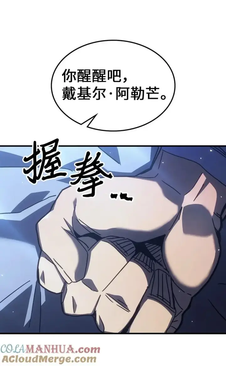 漫画《归还者的魔法要特别》235 235第37张图
