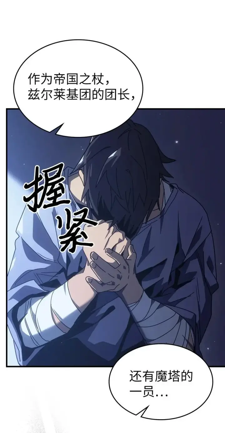 漫画《归还者的魔法要特别》235 235第39张图