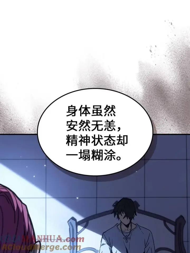 漫画《归还者的魔法要特别》235 235第4张图