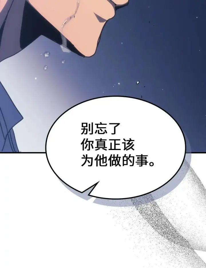 漫画《归还者的魔法要特别》235 235第42张图