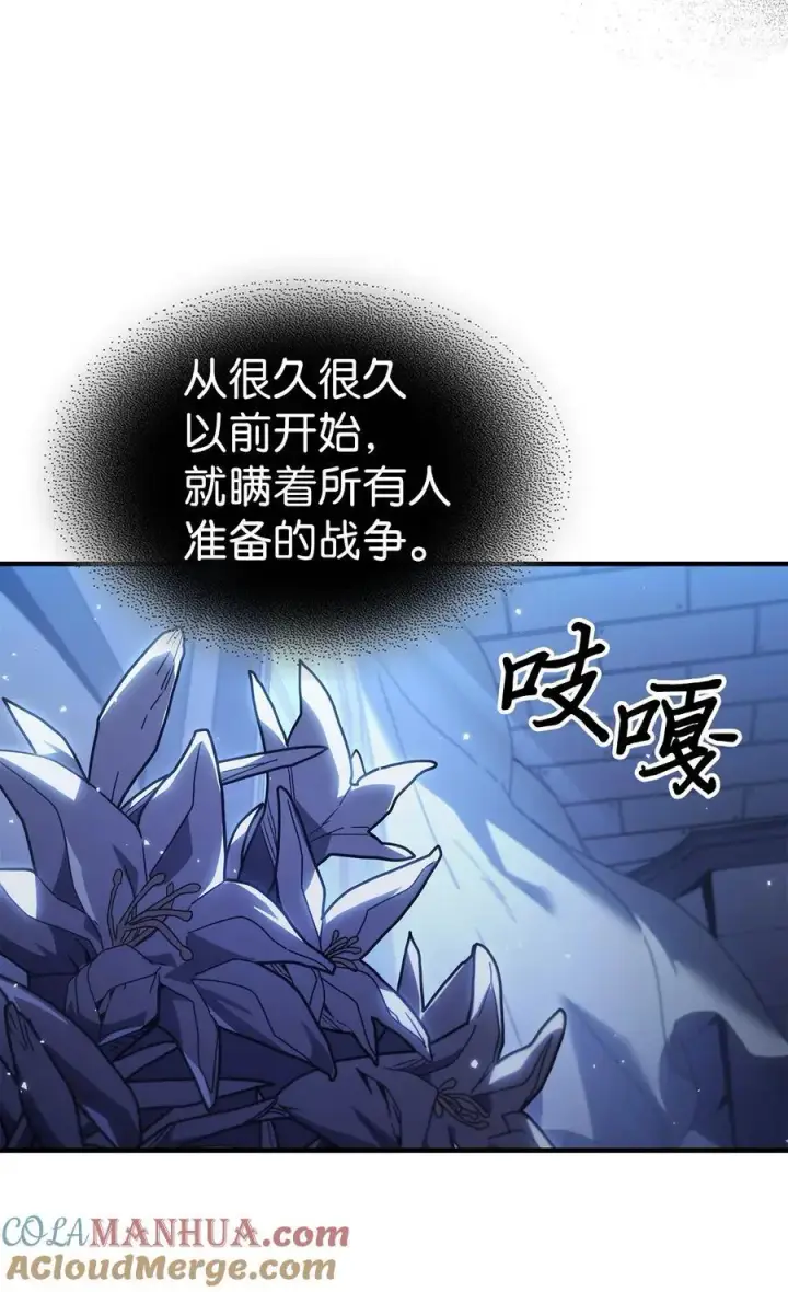 漫画《归还者的魔法要特别》235 235第43张图