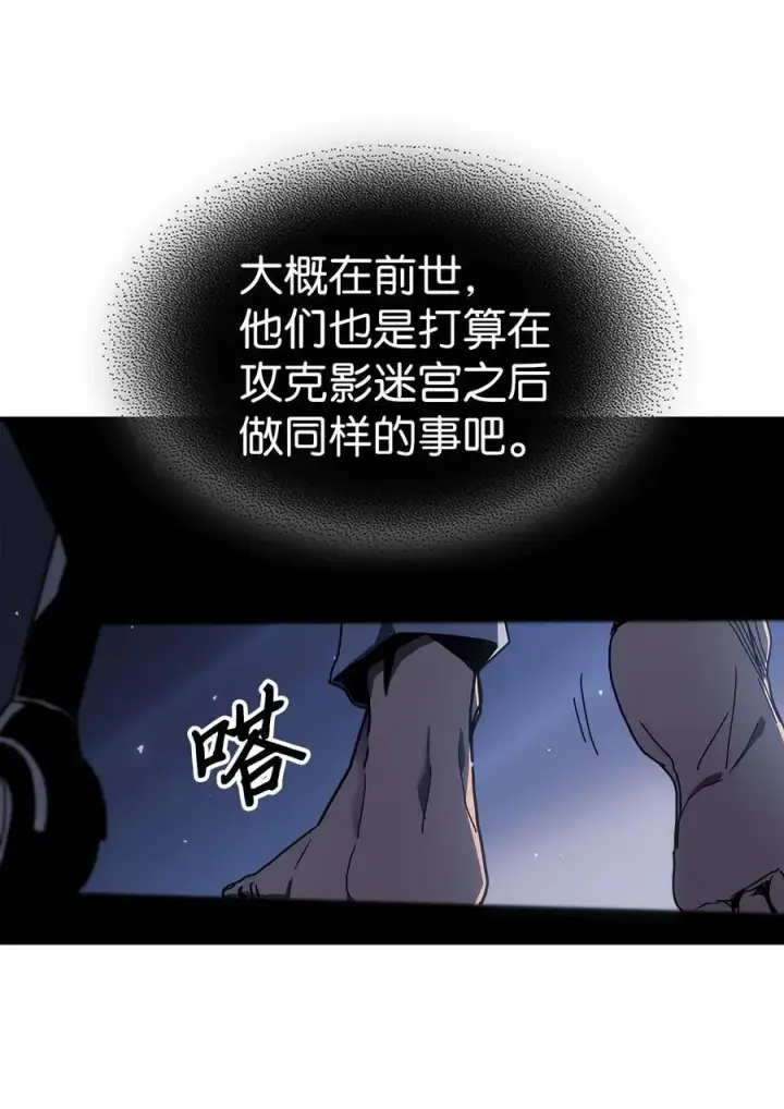 漫画《归还者的魔法要特别》235 235第44张图