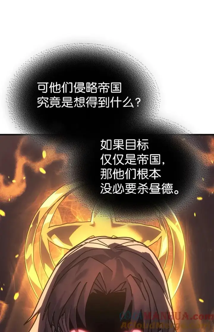 漫画《归还者的魔法要特别》235 235第46张图