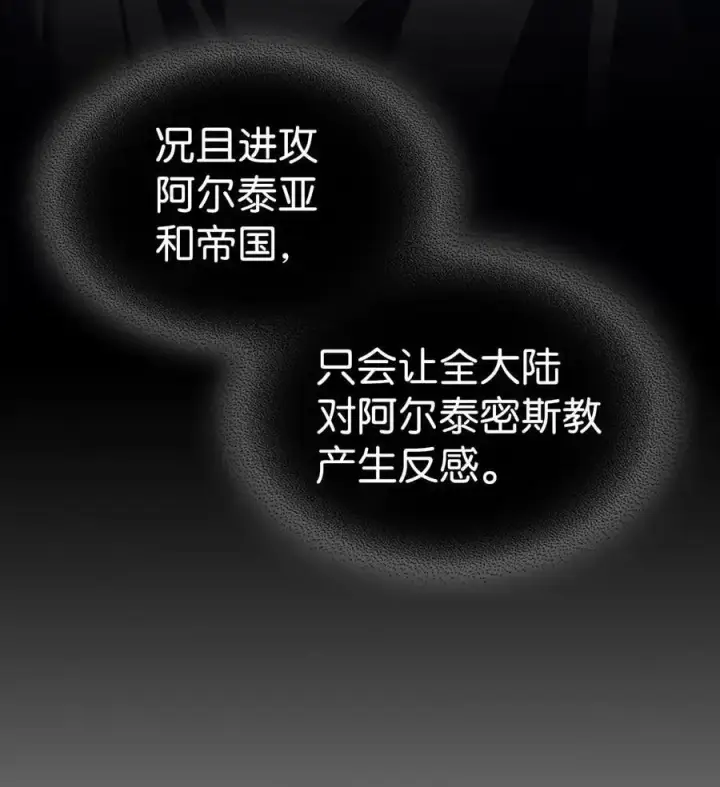 漫画《归还者的魔法要特别》235 235第48张图