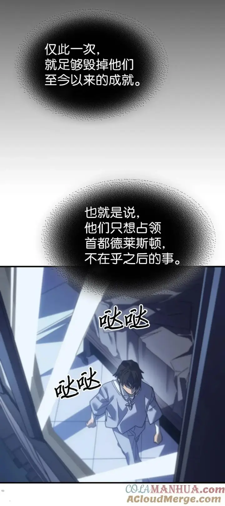 漫画《归还者的魔法要特别》235 235第49张图