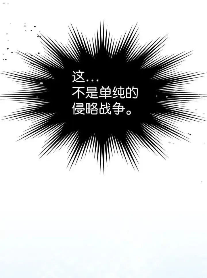 漫画《归还者的魔法要特别》235 235第50张图