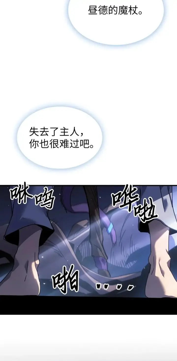 漫画《归还者的魔法要特别》235 235第53张图