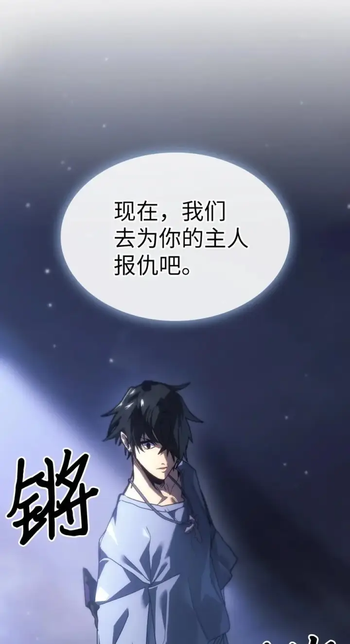 漫画《归还者的魔法要特别》235 235第54张图