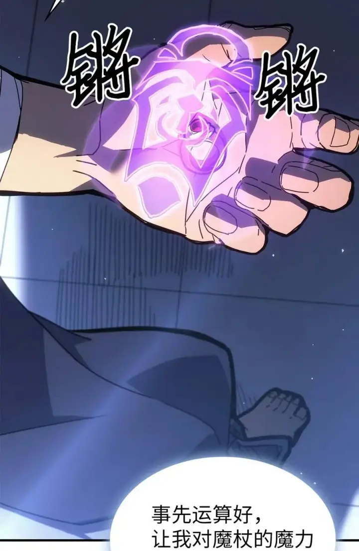漫画《归还者的魔法要特别》235 235第57张图