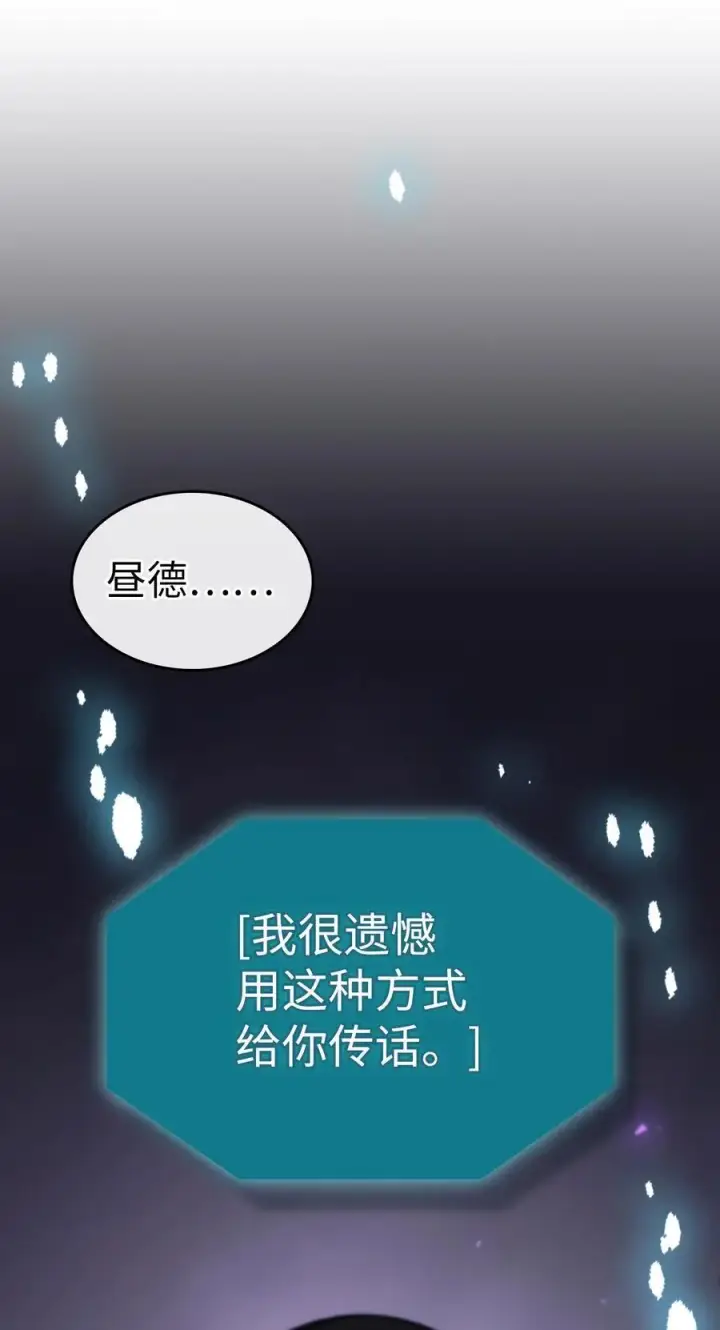 漫画《归还者的魔法要特别》235 235第59张图