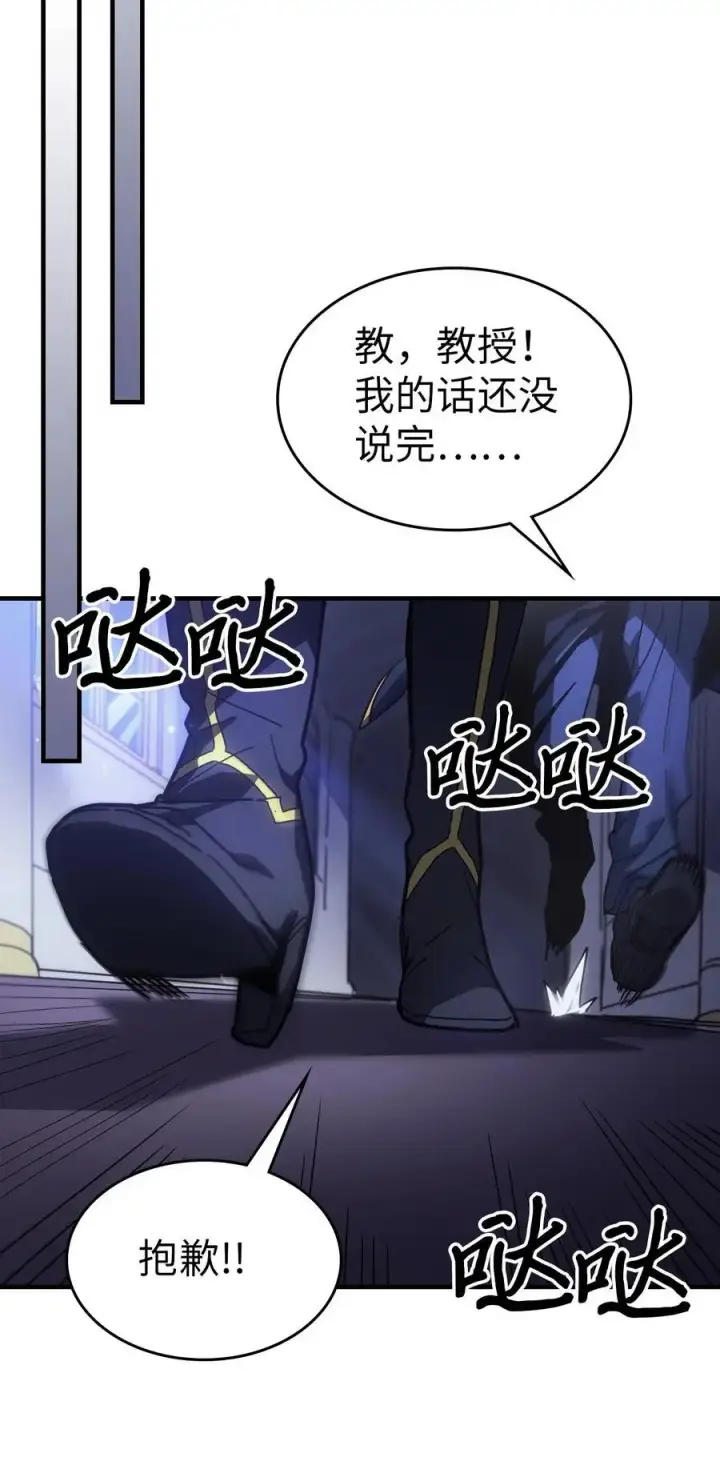 漫画《归还者的魔法要特别》235 235第63张图