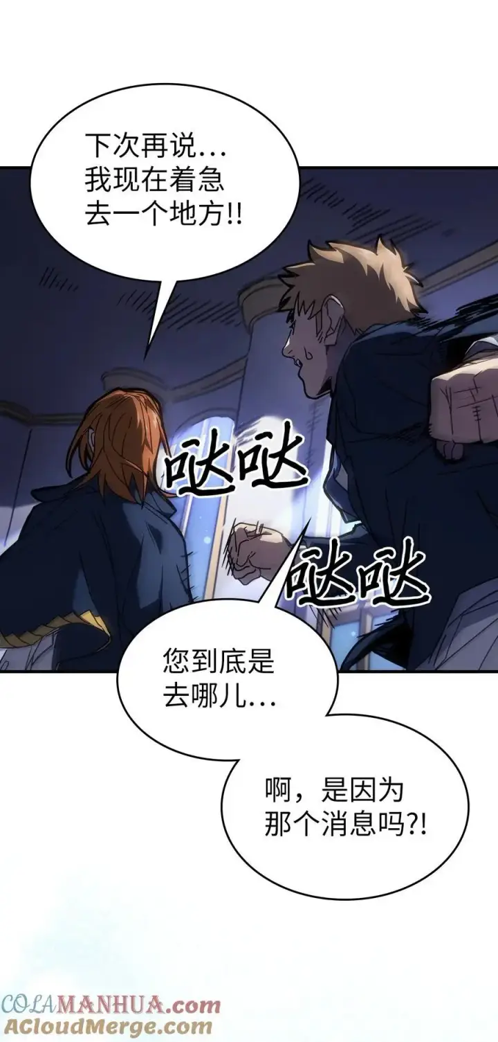 漫画《归还者的魔法要特别》235 235第64张图