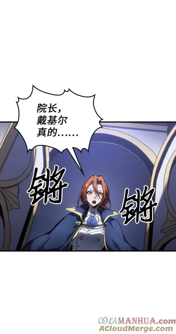 漫画《归还者的魔法要特别》235 235第67张图