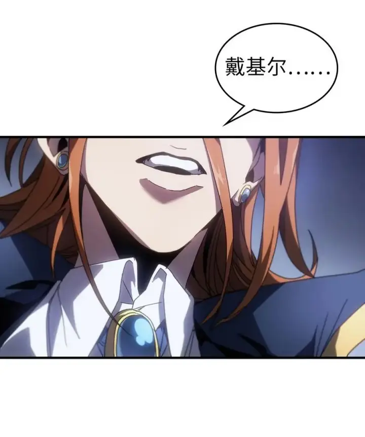 漫画《归还者的魔法要特别》235 235第69张图